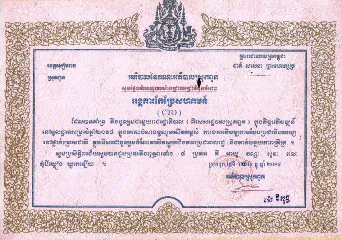 Goverment appreciation letter 3